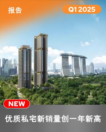 Private Residential Report Q1 2025 Mandarin
